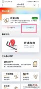 华为watch3怎么注销ESIM?华为watch3注销ESIM方法
