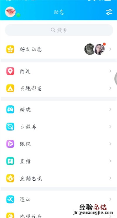 qq中进行群发所有人的操作教程