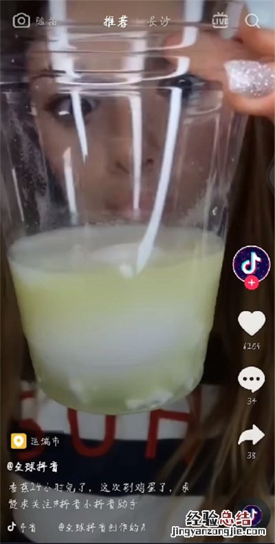 抖音中看别人位置的操作教程