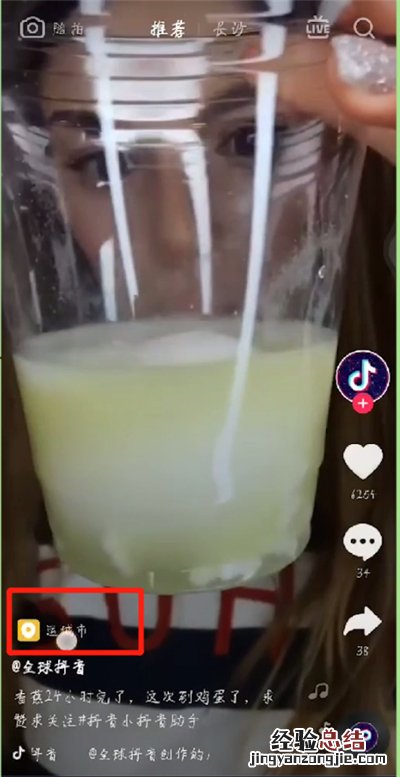 抖音中看别人位置的操作教程
