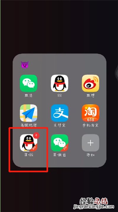 qq中邀请新用户的操作教程