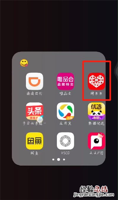 拼多多砍价发朋友圈的简单操作方法