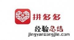 拼多多砍价发朋友圈的简单操作方法