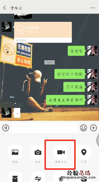 微信中录制视频通话的操作教程