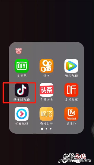 抖音里打开闪白特效的操作教程