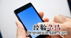 手机拦截骚扰信息设置的操作教程