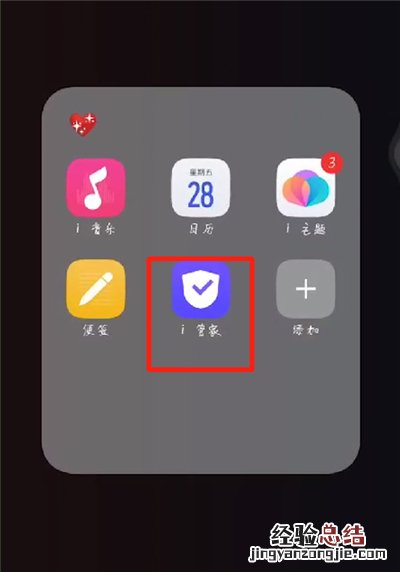 手机拦截骚扰信息设置的操作教程