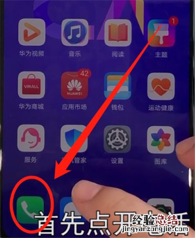 华为Nova5中导入联系人的操作步骤