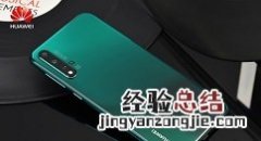 华为Nova5中导入联系人的操作步骤
