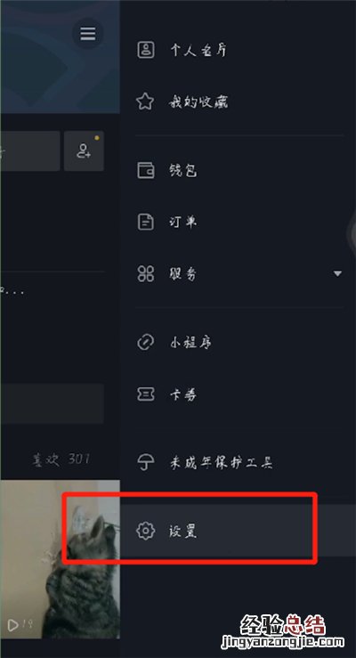抖音查看下载壁纸的操作教程