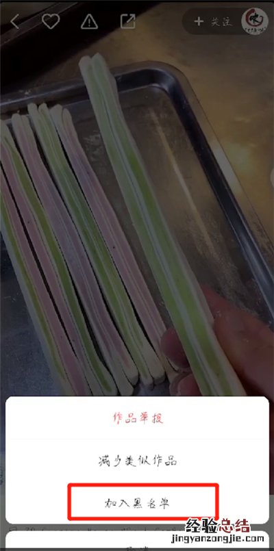 快手拉黑发送私信的操作教程