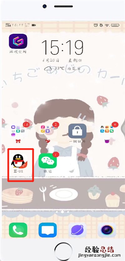 手机qq中图文一起发送的简单操作方法
