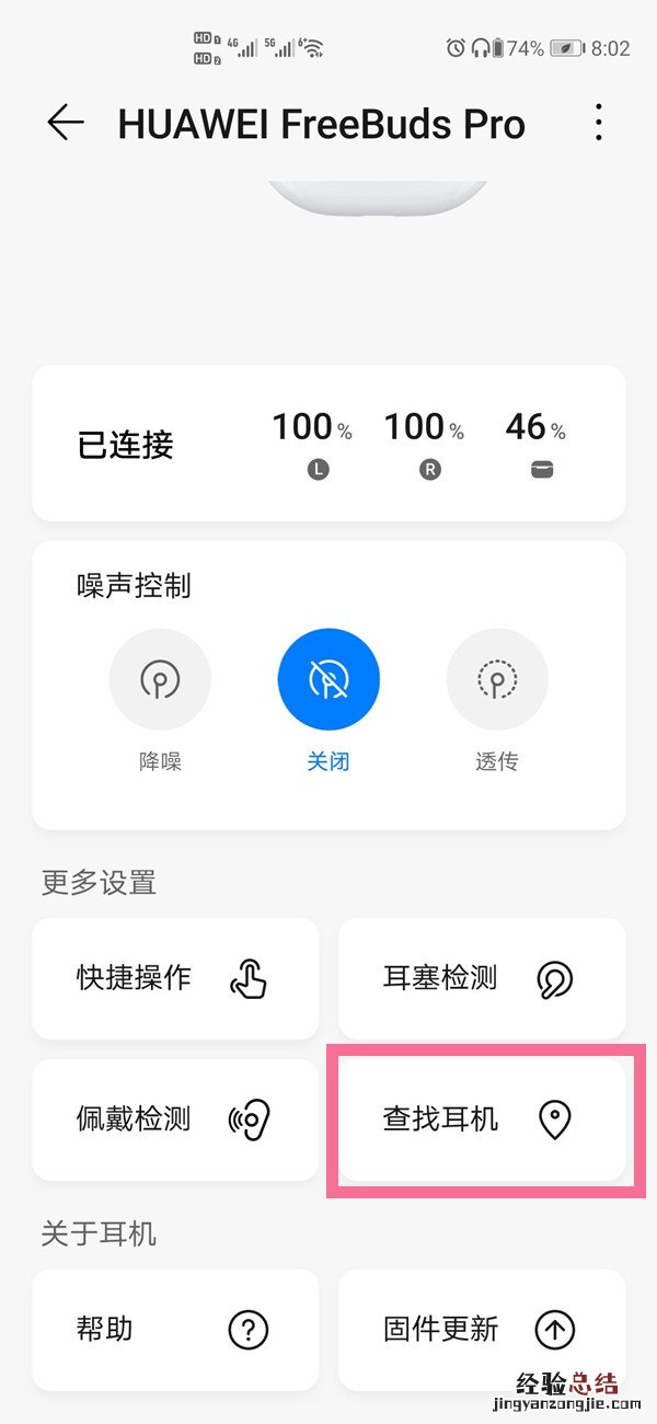 华为蓝牙耳机丢了可以定位找到吗