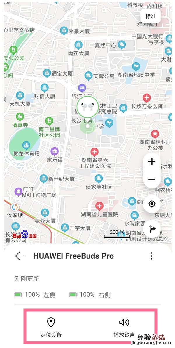华为蓝牙耳机丢了可以定位找到吗