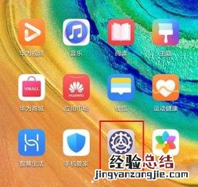 华为畅享10怎么隐藏运营商名称