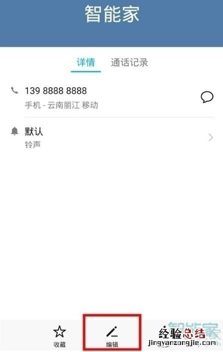 华为畅享10怎么设置来电头像
