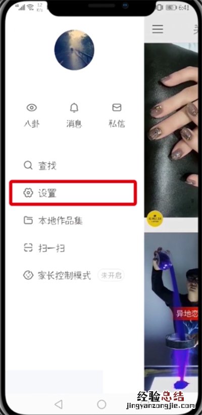 快手开通课堂的具体方法
