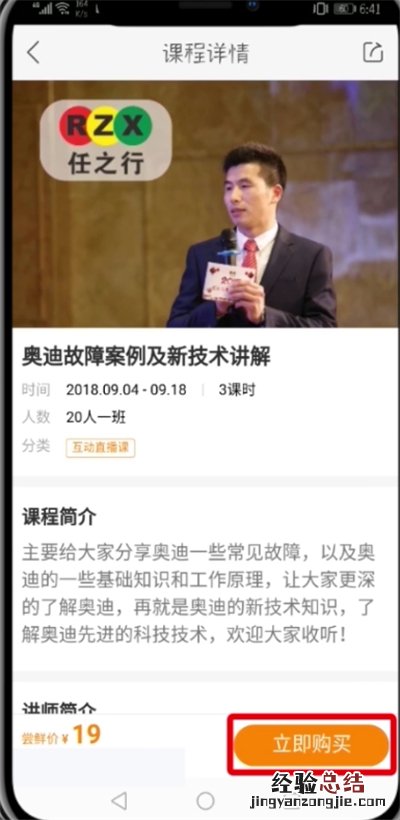 快手开通课堂的具体方法