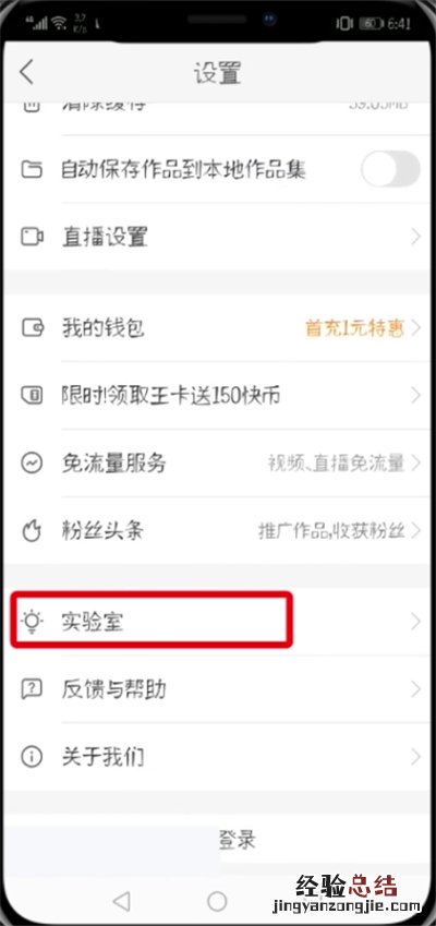 快手开通课堂的具体方法