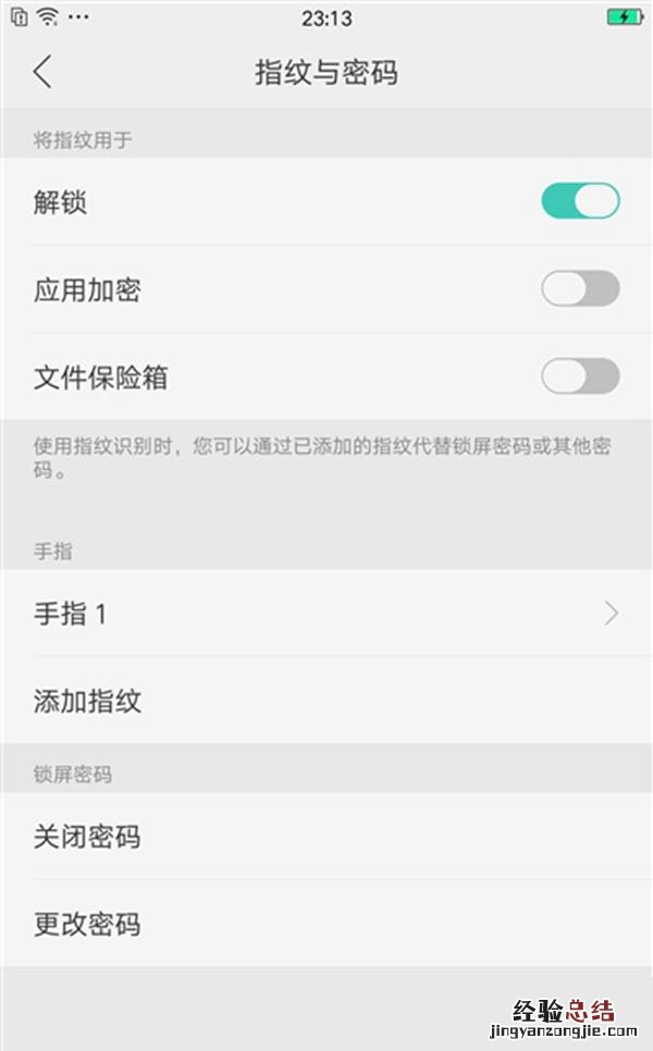 OPPOK9S怎么添加指纹?OPPOK9S添加指纹教程