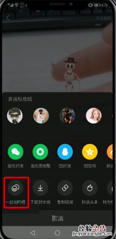 快手中合拍的操作步骤