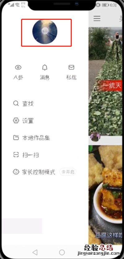 快手中合拍的操作步骤