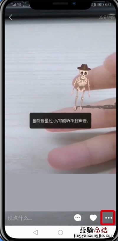 快手中合拍的操作步骤