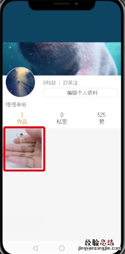 快手中合拍的操作步骤