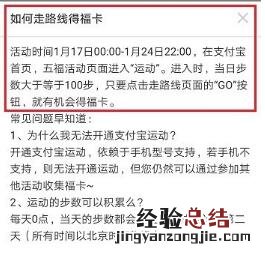 支付宝怎么走路线得福卡 支付宝运动五福扫福卡攻略