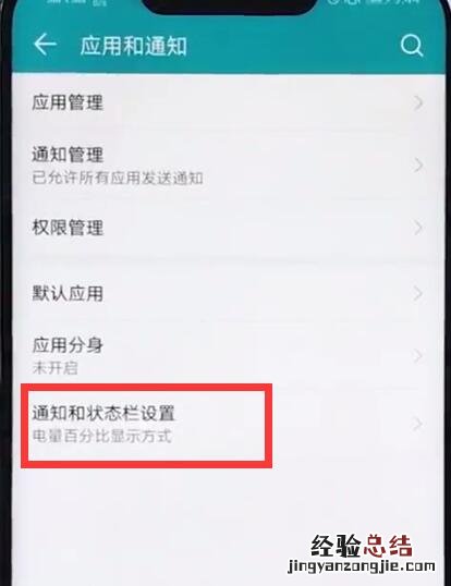 荣耀play中显示流量的详细步骤