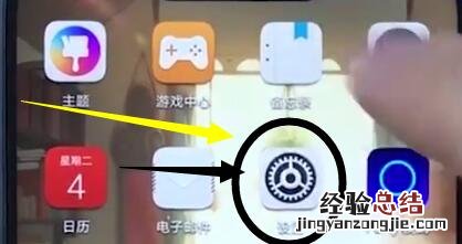 荣耀play中显示流量的详细步骤