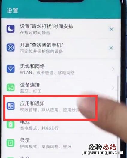 荣耀play中显示流量的详细步骤