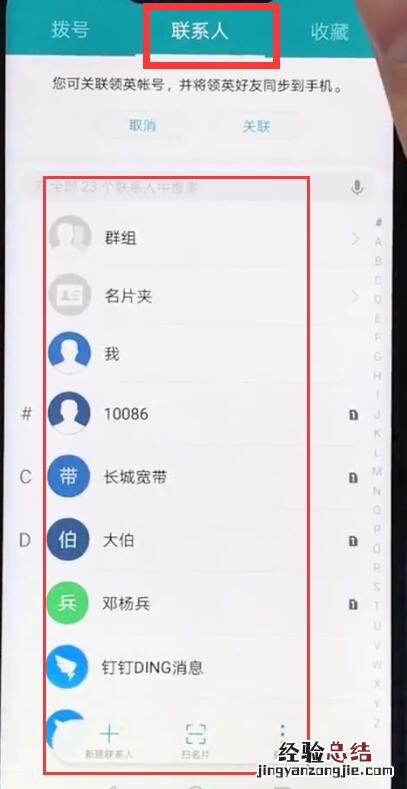 荣耀play中设置黑名单的简单步骤
