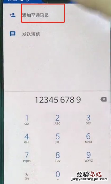 一加手机中添加联系人的操作教程