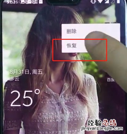 一加手机中恢复照片的详细步骤