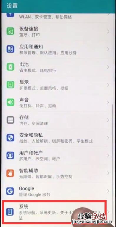 荣耀play中隐藏虚拟键的操作步骤