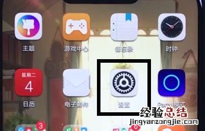 荣耀play中隐藏虚拟键的操作步骤