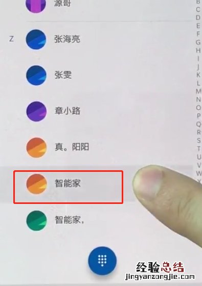 一加手机中批量删除联系人的简单操作