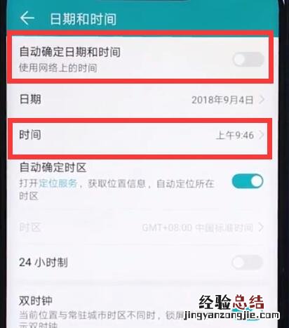 荣耀play中设置时间的简单操作