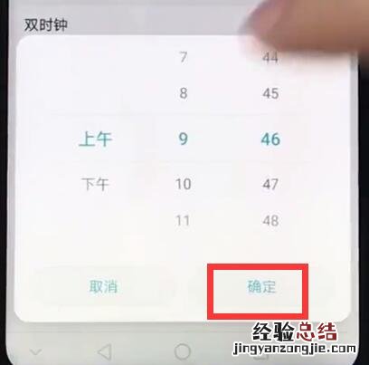 荣耀play中设置时间的简单操作