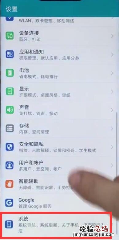 荣耀play中设置时间的简单操作