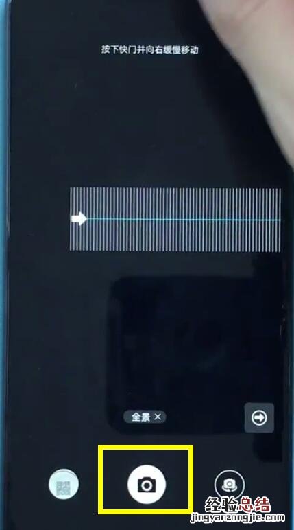 荣耀play中拍摄全景照片的简单步骤