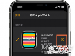 苹果手表s7怎么连接手机 AppleWatchSeries7配对方法