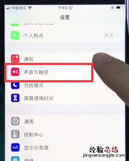 ios12中换铃声操作步骤