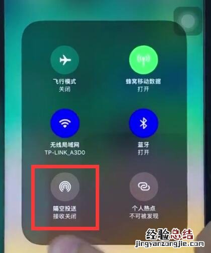 ios12中打开airdrop的简单步骤