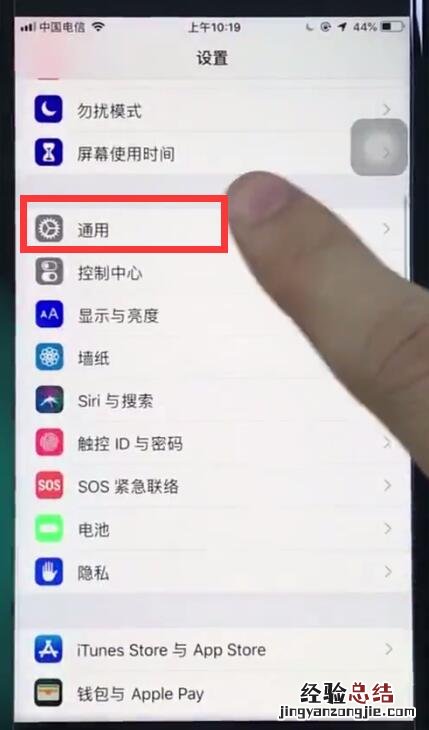 ios12中打开airdrop的简单步骤