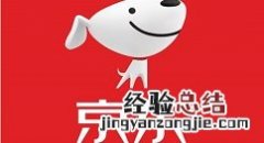 京东中设置刷脸支付的操作步骤