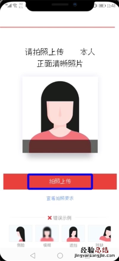 京东中设置刷脸支付的操作步骤