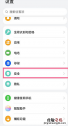 华为p30地震预警怎么设置 地震预警在哪怎么开启