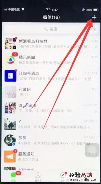ios12恢复微信已删除聊天记录的操作步骤
